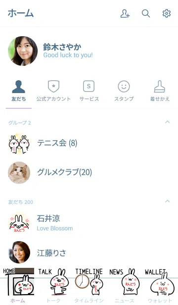 [LINE着せ替え] 【えんどう】シンプルかわいいウサギの画像2