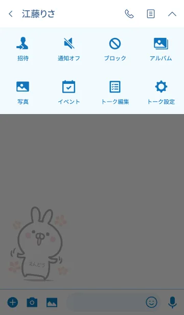 [LINE着せ替え] 【えんどう】シンプルかわいいウサギの画像4