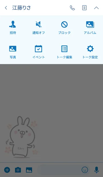 [LINE着せ替え] 【えみり】シンプルかわいいウサギの画像4