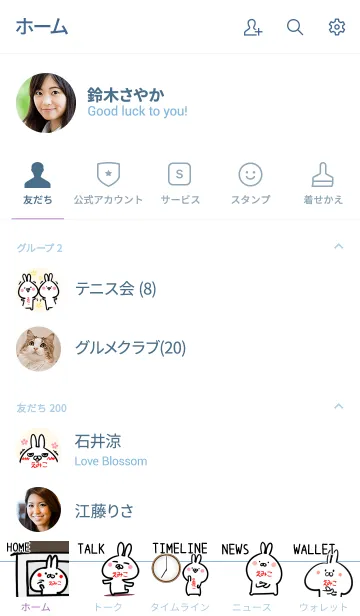 [LINE着せ替え] 【えみこ】シンプルかわいいウサギの画像2