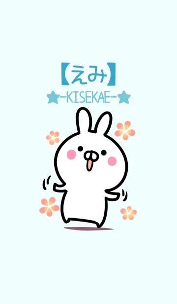[LINE着せ替え] 【えみ】シンプルかわいいウサギの画像1