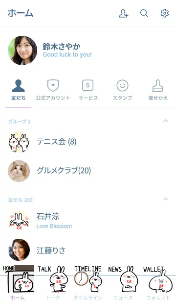 [LINE着せ替え] 【えま】シンプルかわいいウサギの画像2