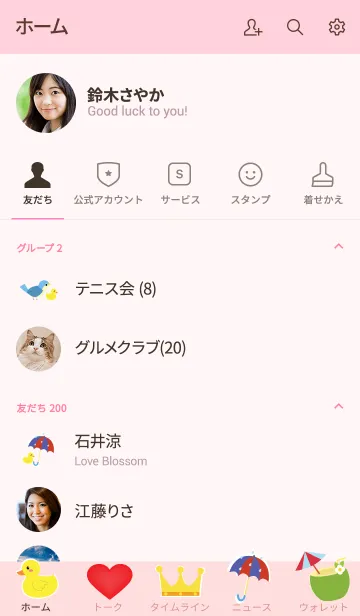 [LINE着せ替え] Small things theme v.4 (JP)の画像2