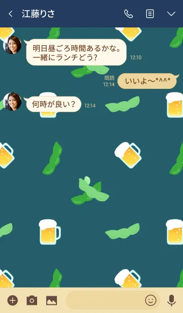 [LINE着せ替え] えだまめとビールの画像3