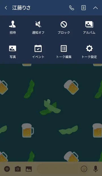 [LINE着せ替え] えだまめとビールの画像4