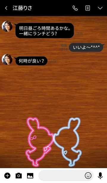 [LINE着せ替え] LOVE THEME NEON 8.の画像3