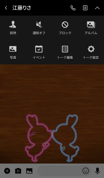 [LINE着せ替え] LOVE THEME NEON 8.の画像4