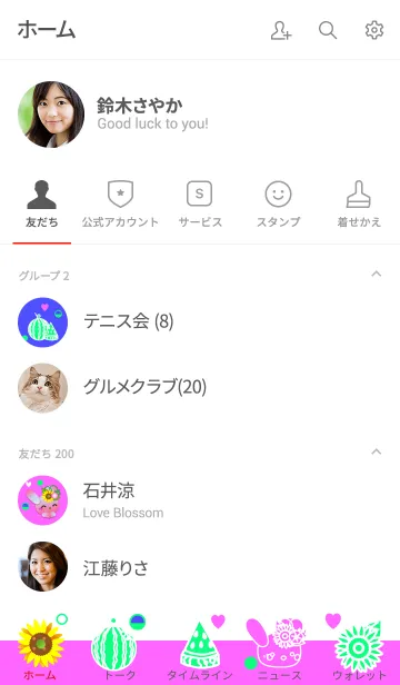 [LINE着せ替え] うさぎの日々(夏と白枠)の画像2