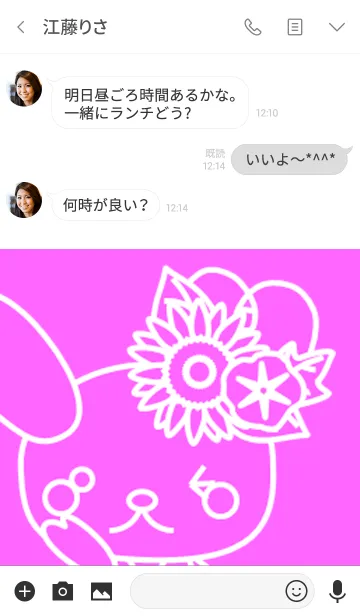 [LINE着せ替え] うさぎの日々(夏と白枠)の画像3