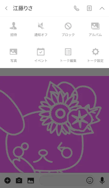 [LINE着せ替え] うさぎの日々(夏と白枠)の画像4