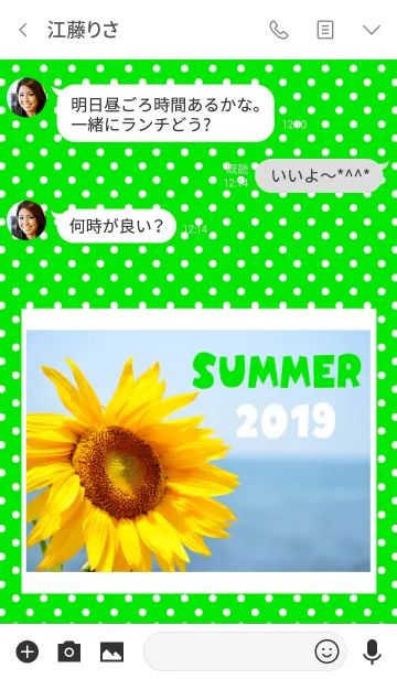 [LINE着せ替え] Sunflower 18の画像3