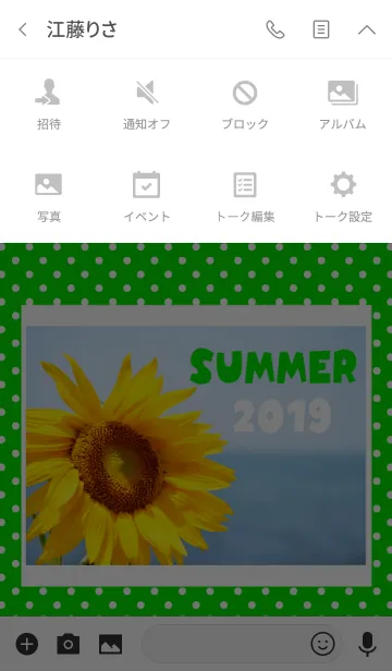 [LINE着せ替え] Sunflower 18の画像4