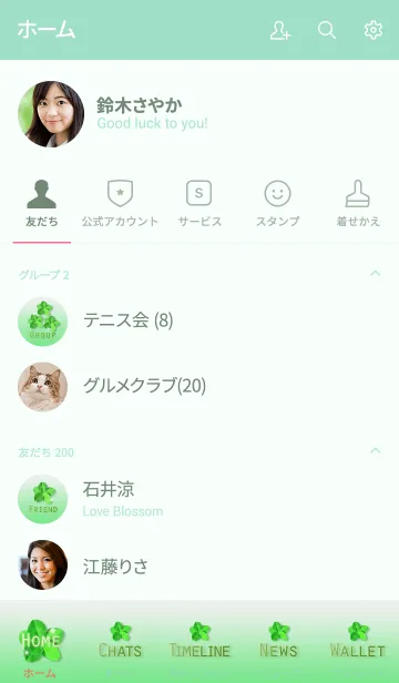 [LINE着せ替え] 幸せの予感☆5つ葉クローバーの画像2