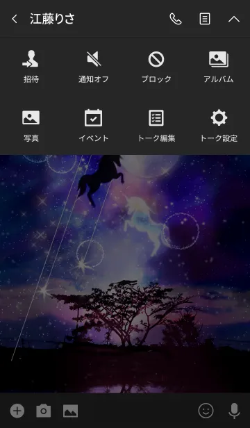 [LINE着せ替え] 【運気アップ】星空..奇跡のユニコーンたちの画像4