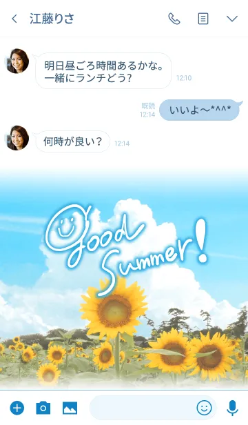 [LINE着せ替え] Good Sunflower Summerの画像3