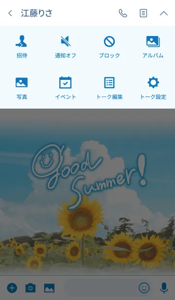 [LINE着せ替え] Good Sunflower Summerの画像4