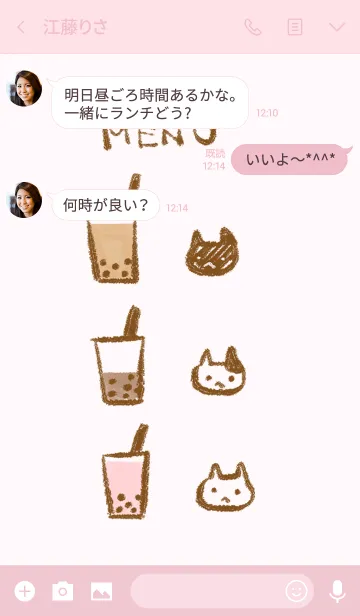 [LINE着せ替え] たぴおかにゃーの画像3