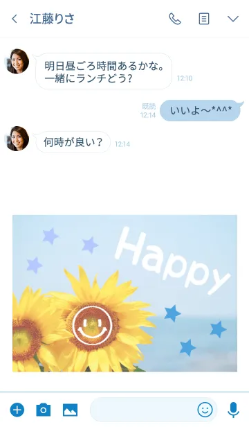 [LINE着せ替え] ＝Sunflower＝ 40の画像3