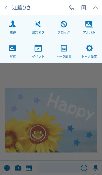 [LINE着せ替え] ＝Sunflower＝ 40の画像4