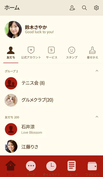 [LINE着せ替え] Simple apple red Theme v.5 (jp)の画像2