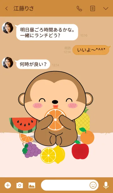 [LINE着せ替え] Monkey With Friut Theme (jp)の画像3