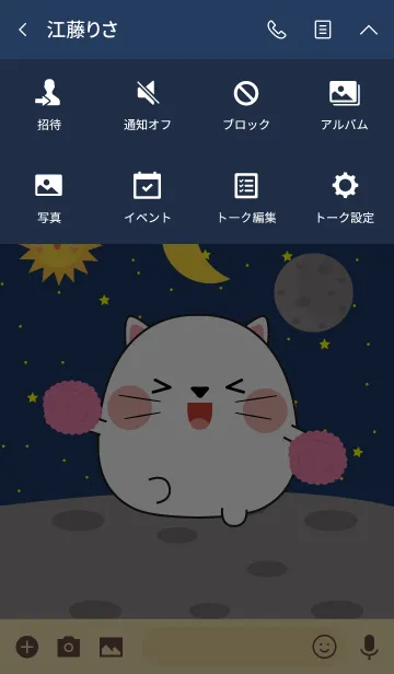 [LINE着せ替え] Cute white cat In Galaxy Theme (jp)の画像4