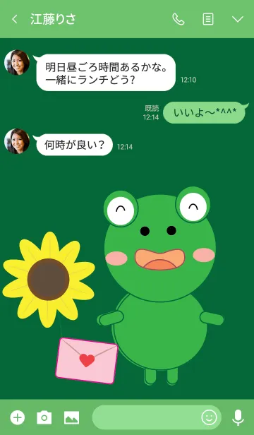 [LINE着せ替え] Simple Cute frog theme v.4 (JP)の画像3