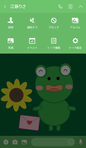 [LINE着せ替え] Simple Cute frog theme v.4 (JP)の画像4