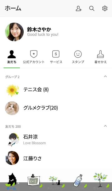 [LINE着せ替え] ひまわり畑で彼は猫と出会ったの画像2