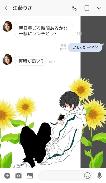[LINE着せ替え] ひまわり畑で彼は猫と出会ったの画像3