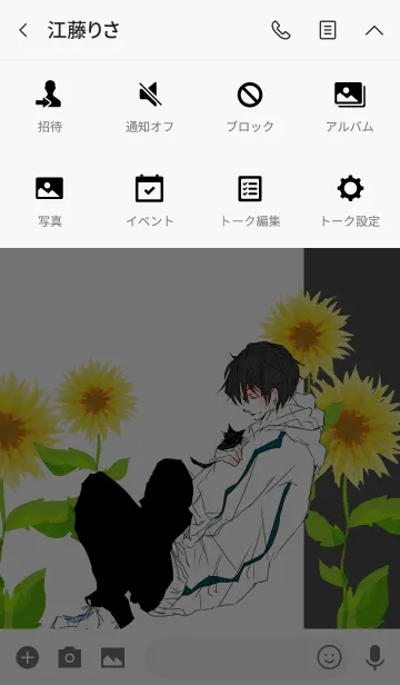 [LINE着せ替え] ひまわり畑で彼は猫と出会ったの画像4