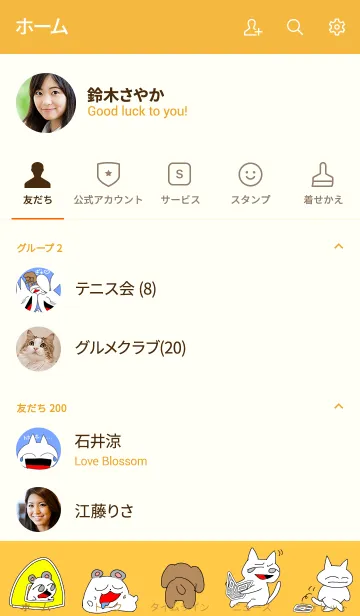 [LINE着せ替え] 辛いアニマル達の画像2