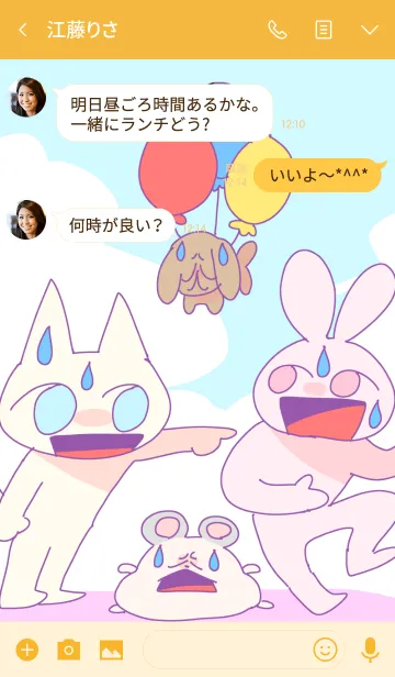 [LINE着せ替え] 辛いアニマル達の画像3