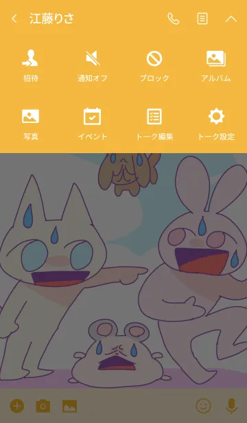 [LINE着せ替え] 辛いアニマル達の画像4