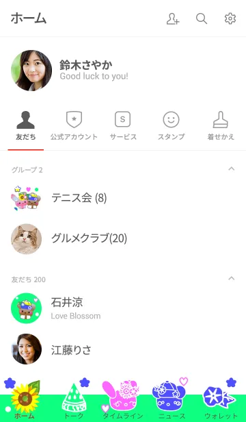 [LINE着せ替え] うさぎとくまの日々(夏と白枠)の画像2