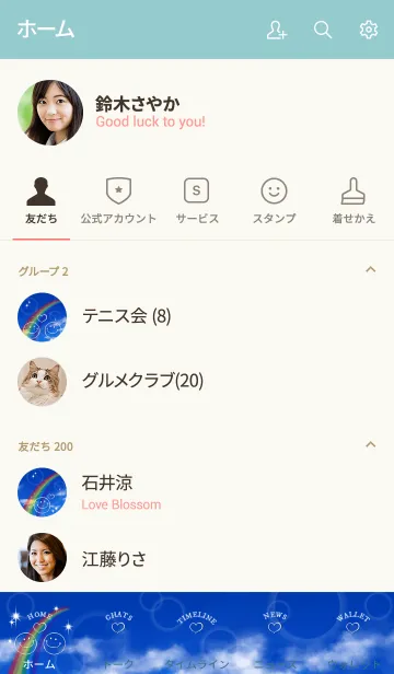 [LINE着せ替え] 運気アップ♥スマイル＆幸運のレインボー②の画像2