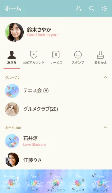 [LINE着せ替え] 願いが叶う❤︎レインボーローズ＆Diamondの画像2