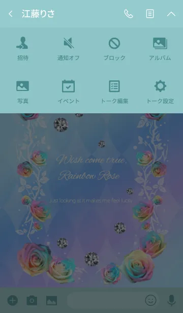 [LINE着せ替え] 願いが叶う❤︎レインボーローズ＆Diamondの画像4