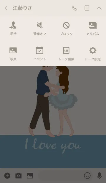 [LINE着せ替え] バレンタインの抱擁の画像4