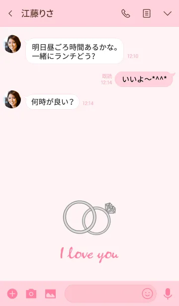 [LINE着せ替え] バレンタインデー - 結婚してよ、大丈夫？の画像3