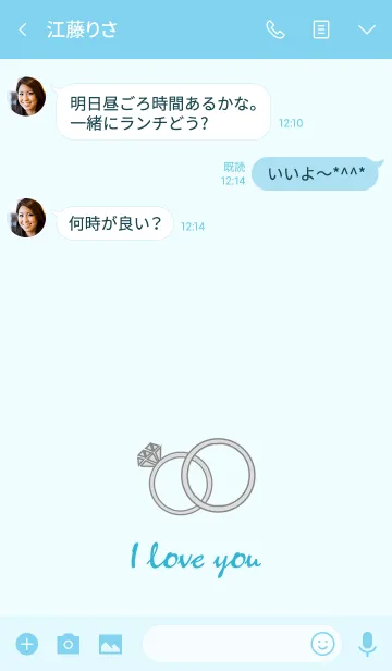 [LINE着せ替え] バレンタインデー - さあ、結婚してくれ！の画像3