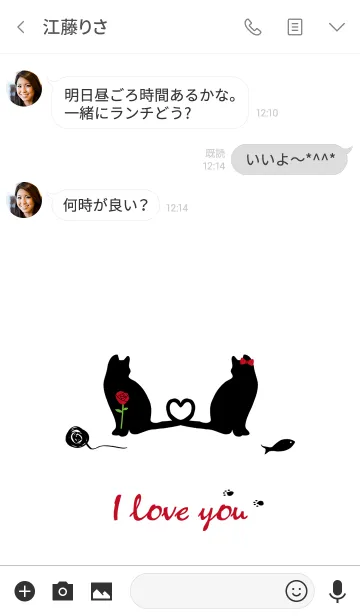 [LINE着せ替え] 黒い猫のバレンタインの画像3