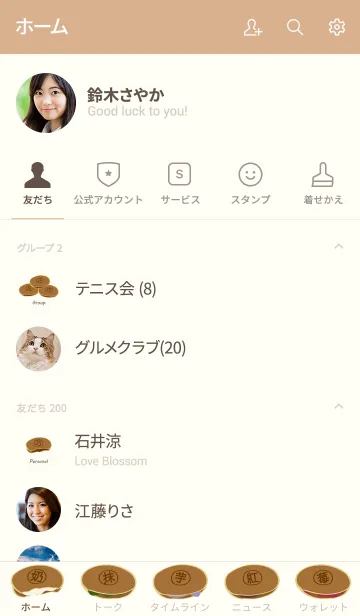 [LINE着せ替え] 美味しくておいしいオイスターソースの画像2