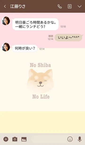 [LINE着せ替え] NO SHIBA, NO LIFEの画像3