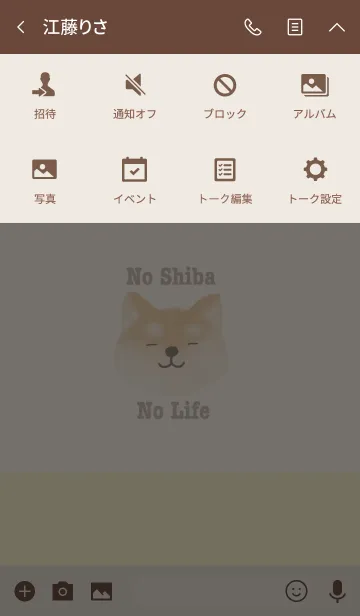 [LINE着せ替え] NO SHIBA, NO LIFEの画像4