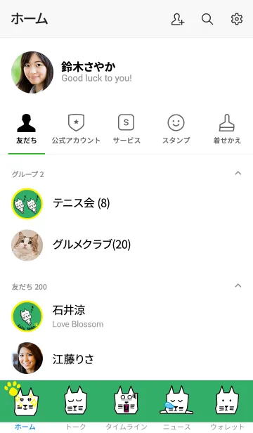 [LINE着せ替え] カク猫の着せかえ3の画像2