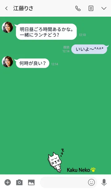 [LINE着せ替え] カク猫の着せかえ3の画像3