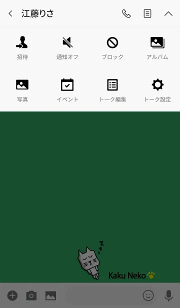 [LINE着せ替え] カク猫の着せかえ3の画像4