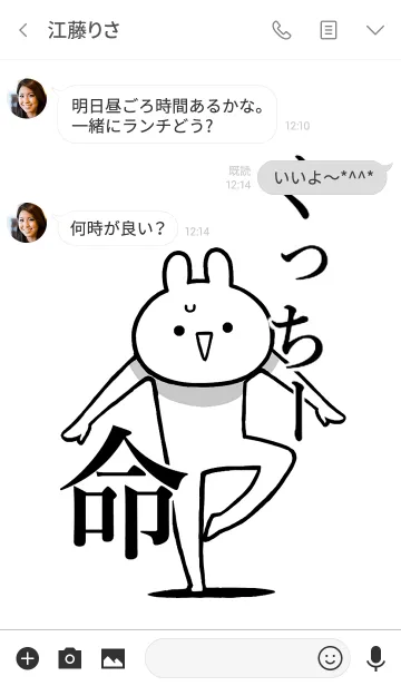 [LINE着せ替え] 【ぐっちー】が好きすぎる名前着せかえの画像3