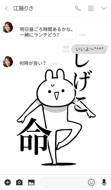 [LINE着せ替え] 【しげこ】が好きすぎる名前着せかえの画像3